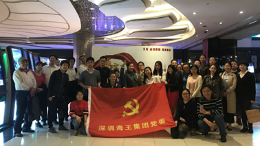 “筑夢新時代，共燃愛國情” 海王集團黨委組織觀看《厲害了，我的國》