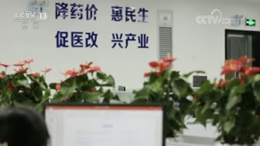 央視《新聞聯(lián)播》報(bào)道：深圳市探索藥品集團(tuán)采購(gòu)改革，成效顯著